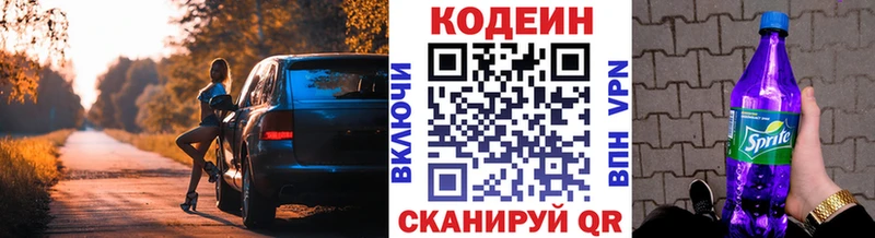 нарко площадка как зайти  цены   Ступино  Кодеиновый сироп Lean Purple Drank  ОМГ ОМГ маркетплейс 
