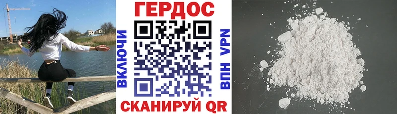 ГЕРОИН афганец Ступино