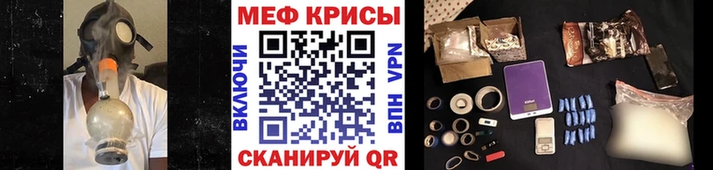 МЕФ кристаллы Ступино