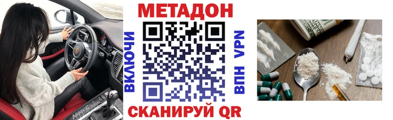 Метадон белоснежный Ступино